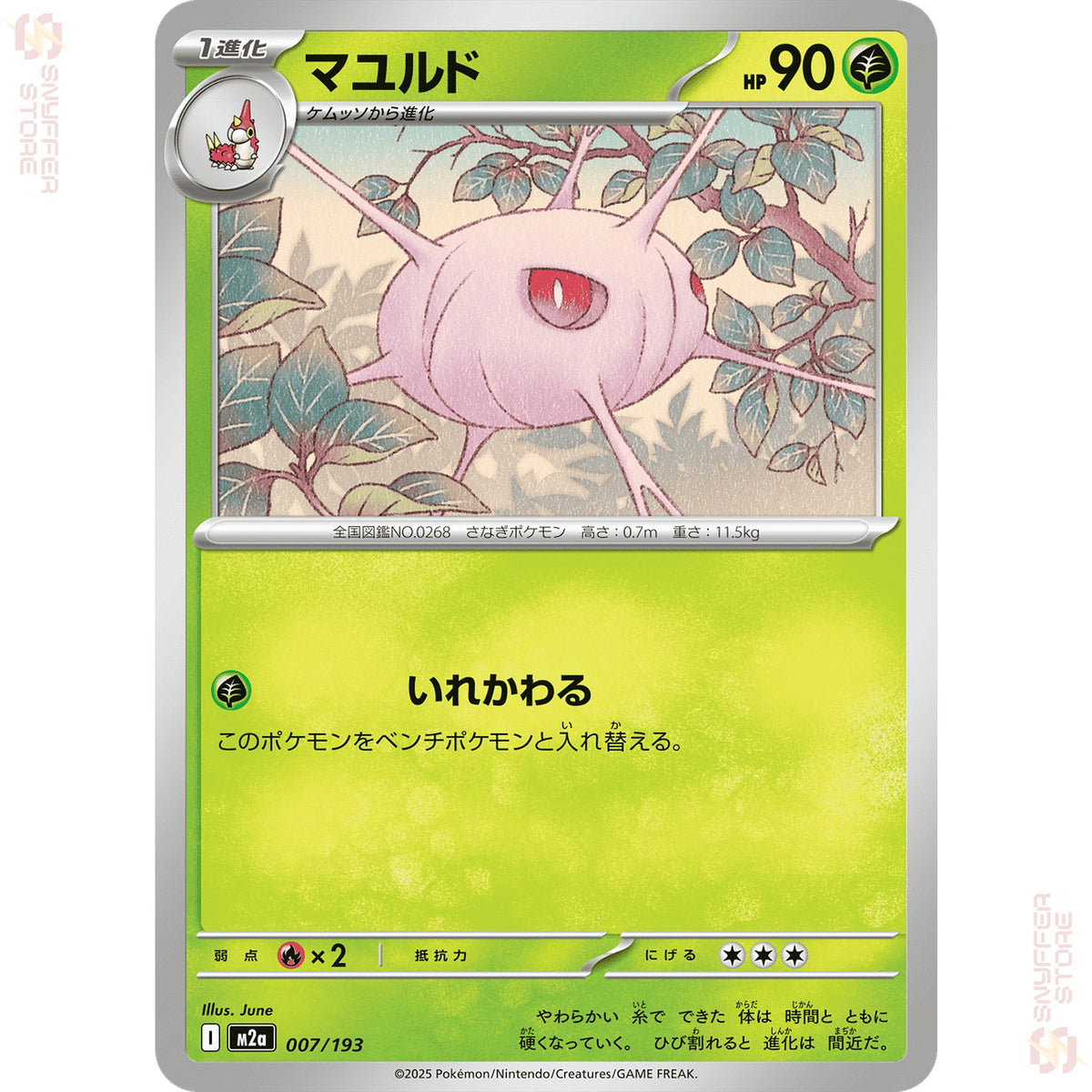 Cascoon 007/193 – MEGA Dream ex (M2a) – Japanese