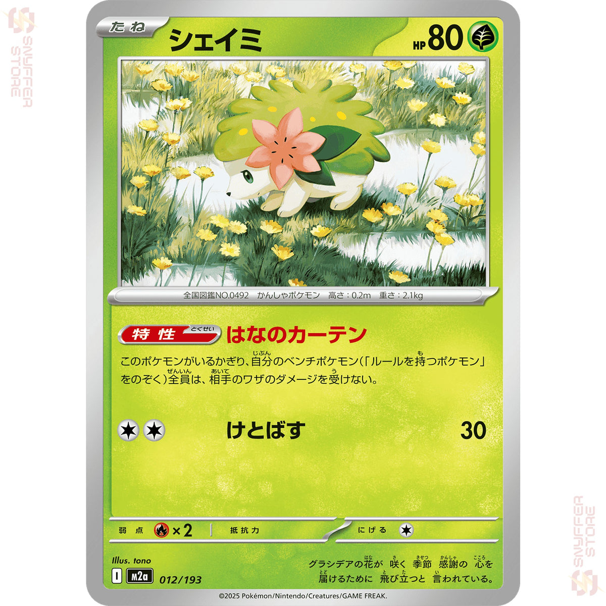 Shaymin 012/193 – MEGA Dream ex (M2a) – Japanese