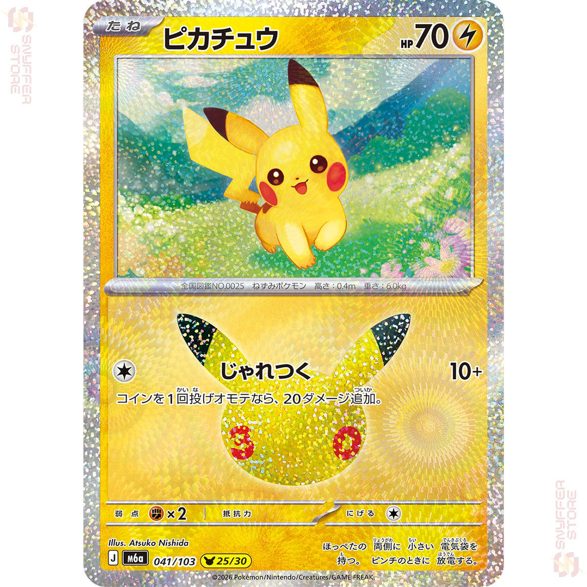 Pikachu 041/103 – 30th CELEBRATION (M6a) – Japanese