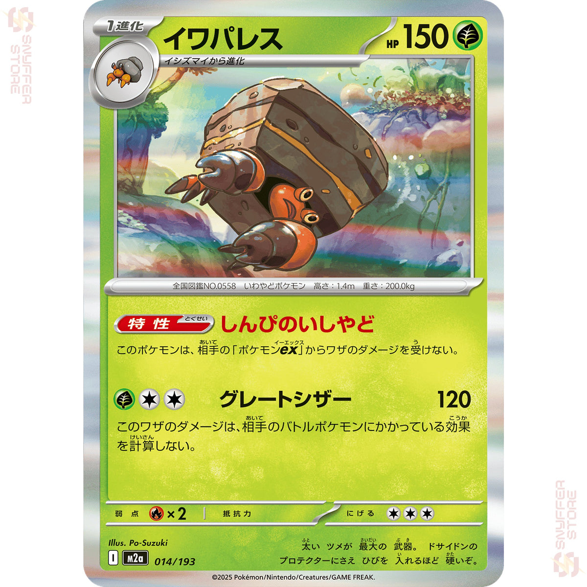 Crustle 014/193 – MEGA Dream ex (M2a) – Japanese