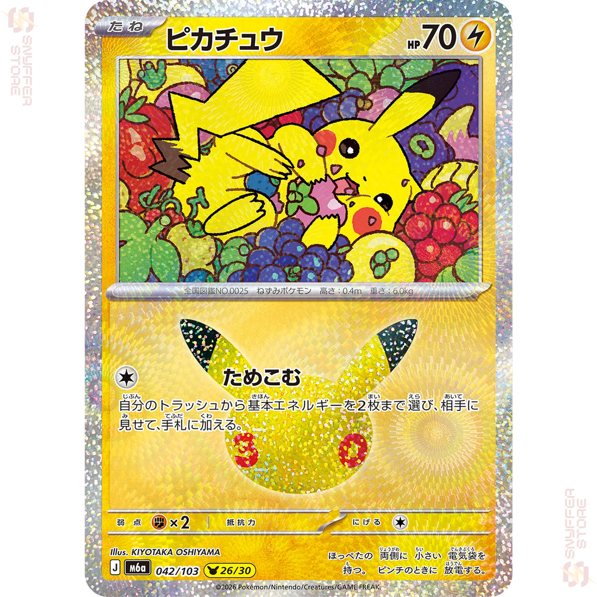 Pikachu 042/103 – 30th CELEBRATION (M6a) – Japanese