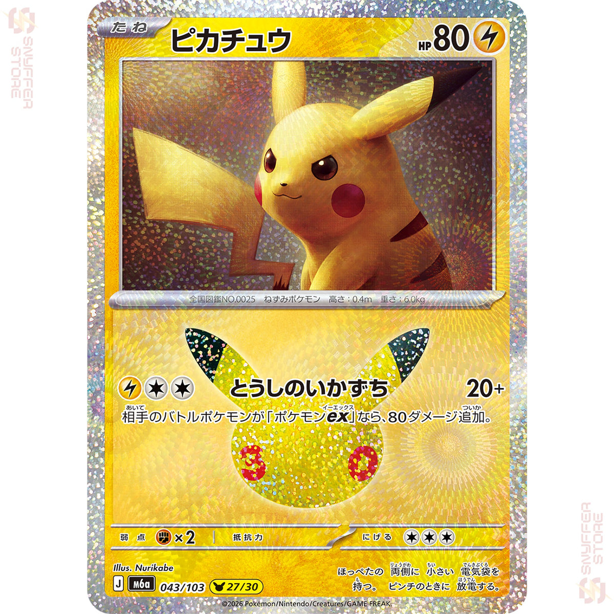 Pikachu 043/103 – 30th CELEBRATION (M6a) – Japanese