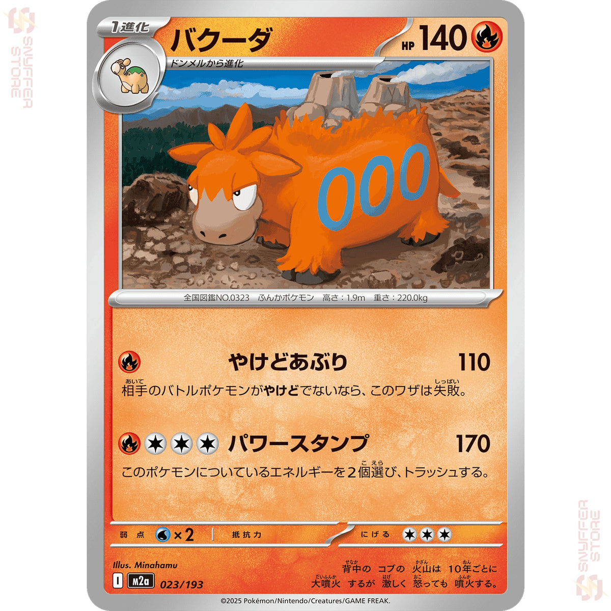 Camerupt 023/193 – MEGA Dream ex (M2a) – Japanese