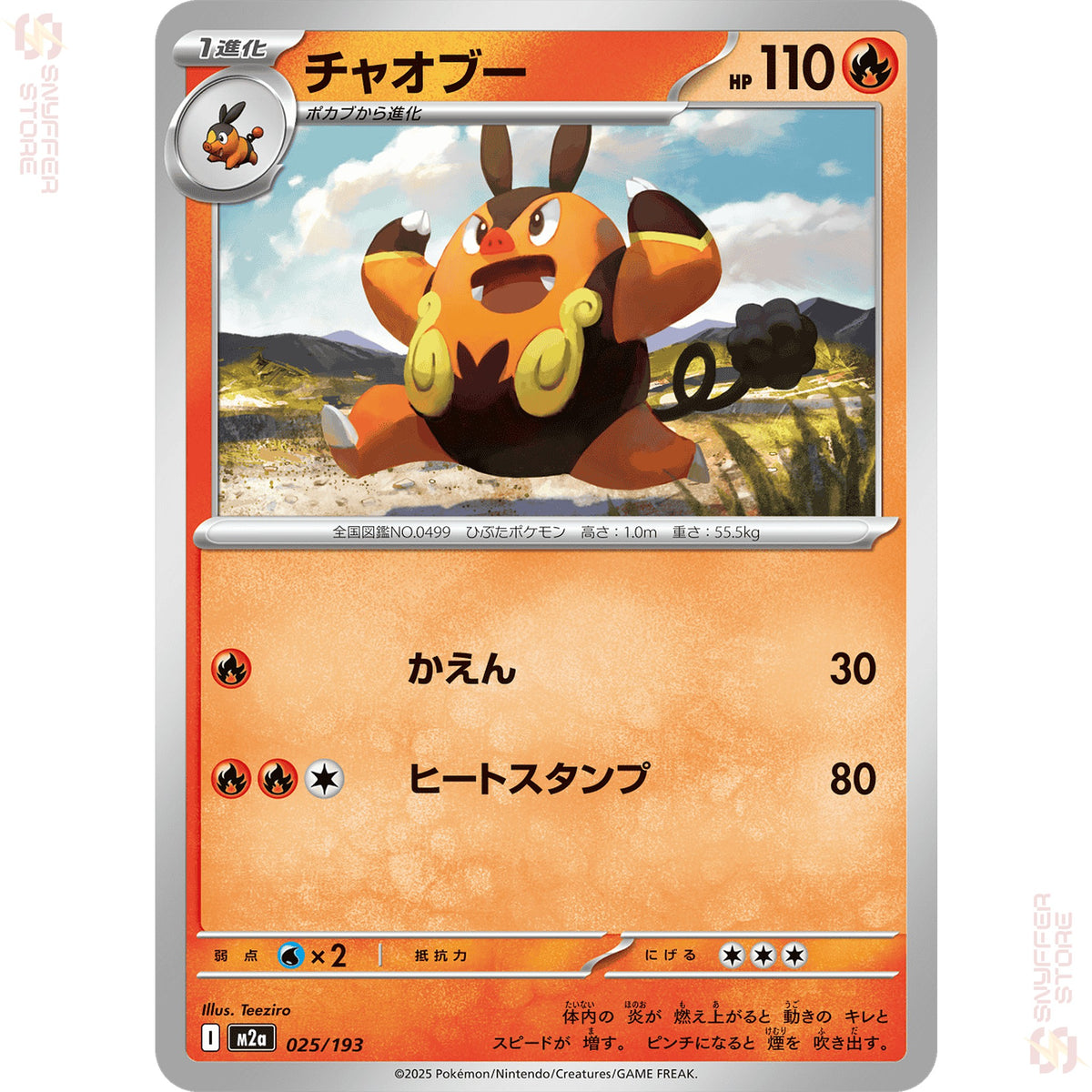 Pignite 025/193 – MEGA Dream ex (M2a) – Japanese