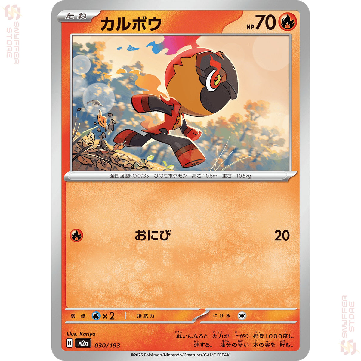 Charcadet 030/193 – MEGA Dream ex (M2a) – Japanese