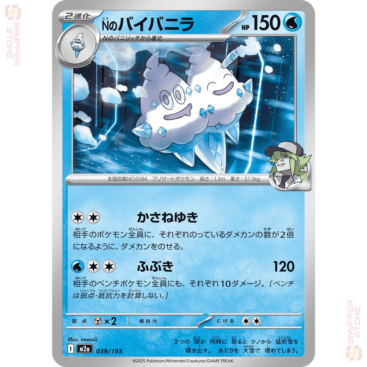 N's Vanilluxe 039/193 – MEGA Dream ex (M2a) – Japanese