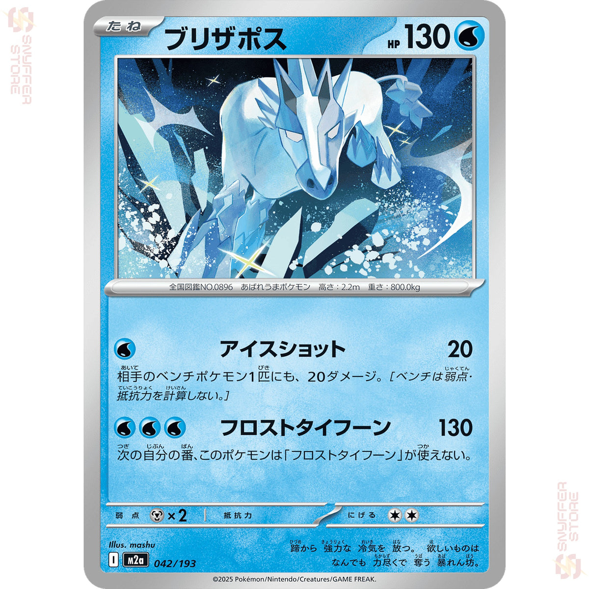 Glastrier 042/193 – MEGA Dream ex (M2a) – Japanese