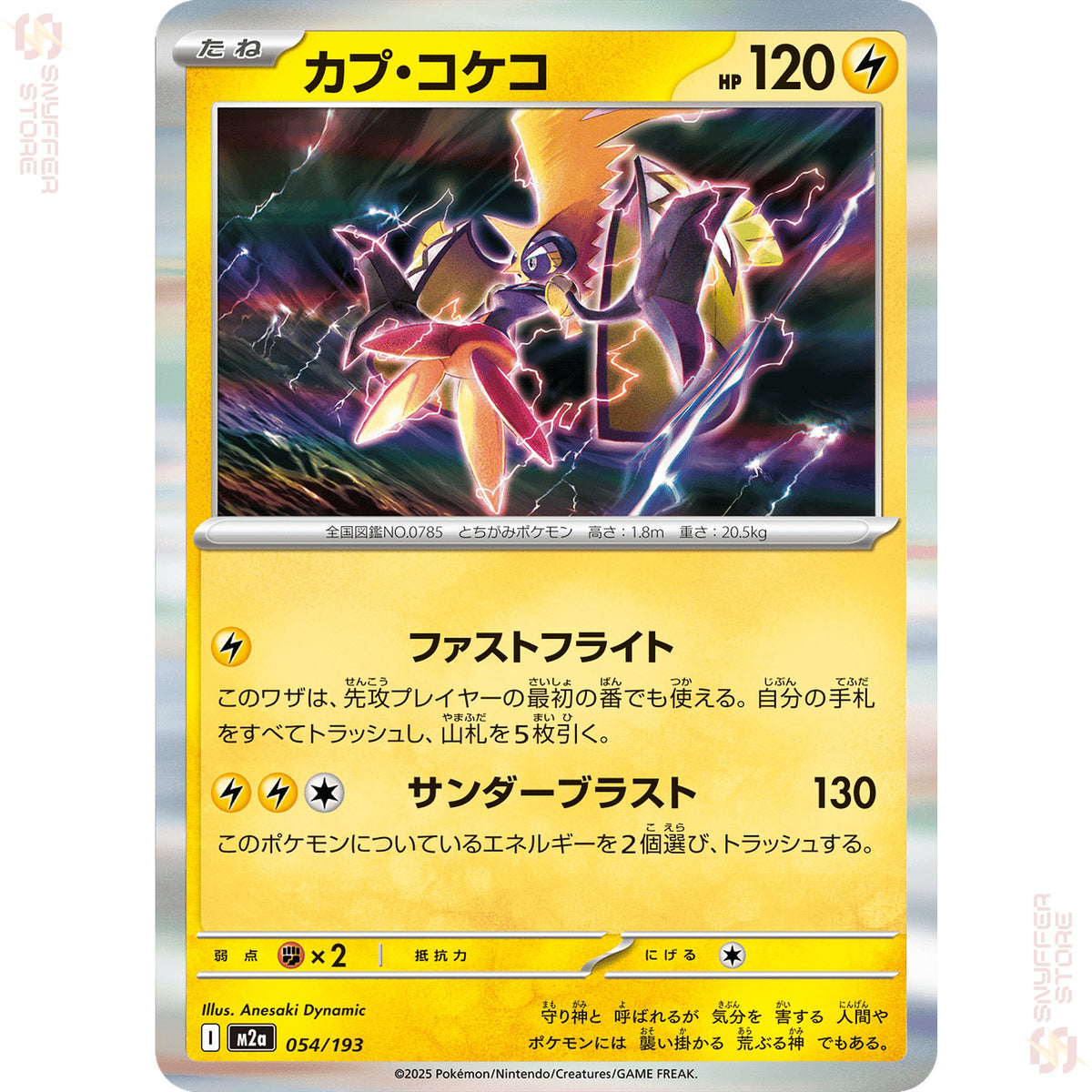 Tapu Koko 054/193 – MEGA Dream ex (M2a) – Japanese
