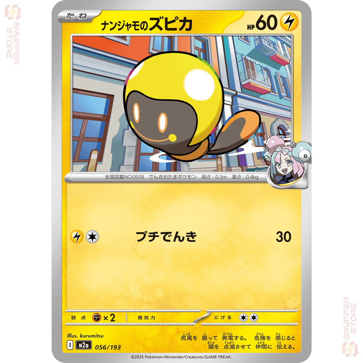 Iono's Tadbulb 056/193 – MEGA Dream ex (M2a) – Japanese