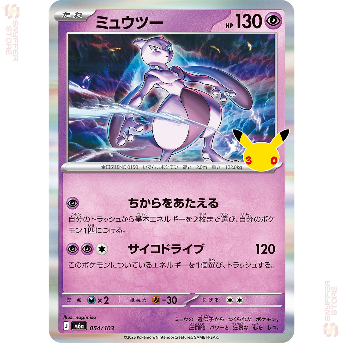 Mewtwo 054/103 – 30th CELEBRATION (M6a) – Japanese
