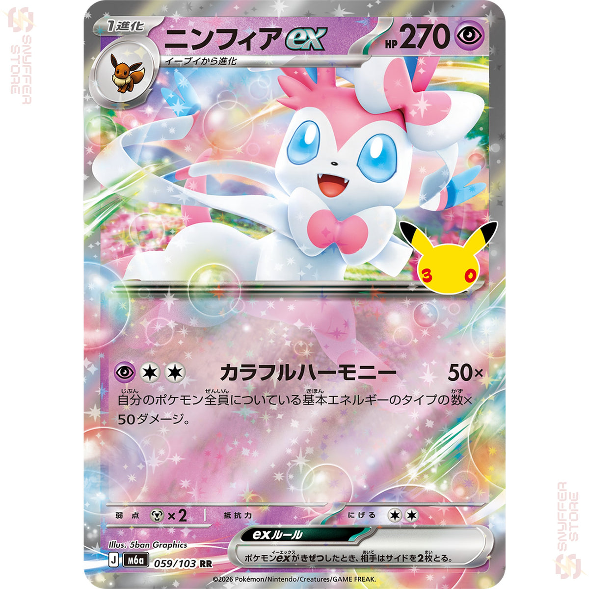 Sylveon ex 059/103 – 30th CELEBRATION (M6a) – Japanese