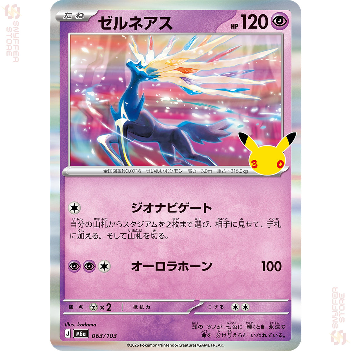 Xerneas 063/103 – 30th CELEBRATION (M6a) – Japanese