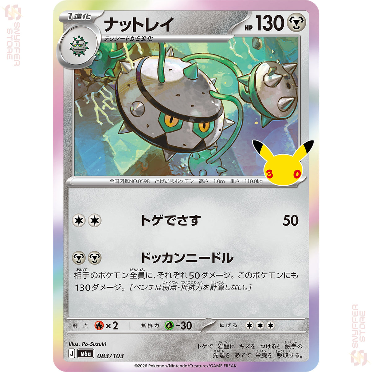 Ferrothorn 083/103 – 30th CELEBRATION (M6a) – Japanese