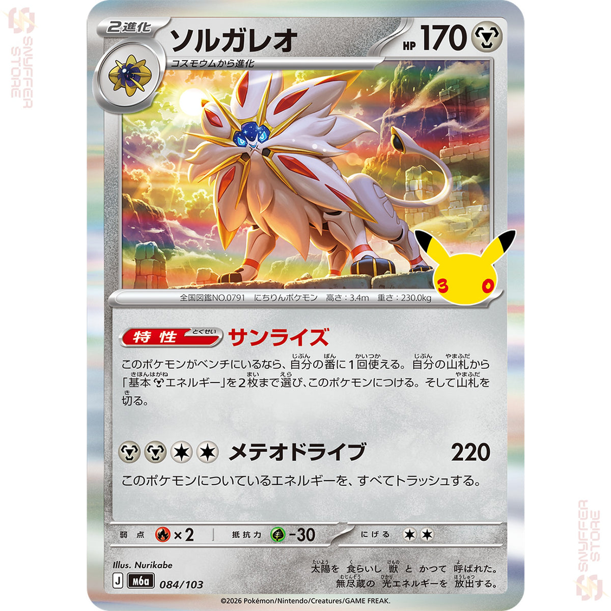 Solgaleo 084/103 – 30th CELEBRATION (M6a) – Japanese