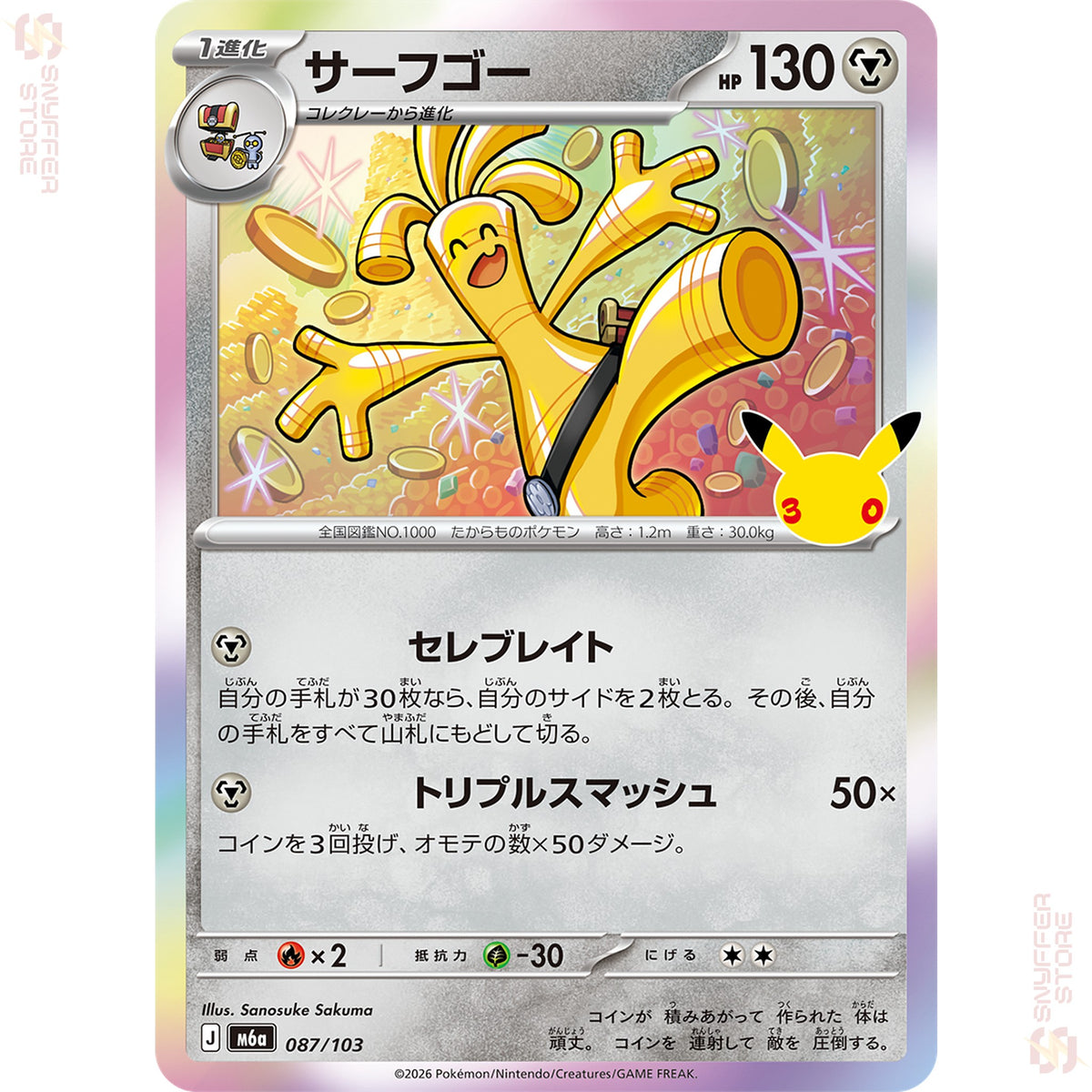 Gholdengo 087/103 – 30th CELEBRATION (M6a) – Japanese