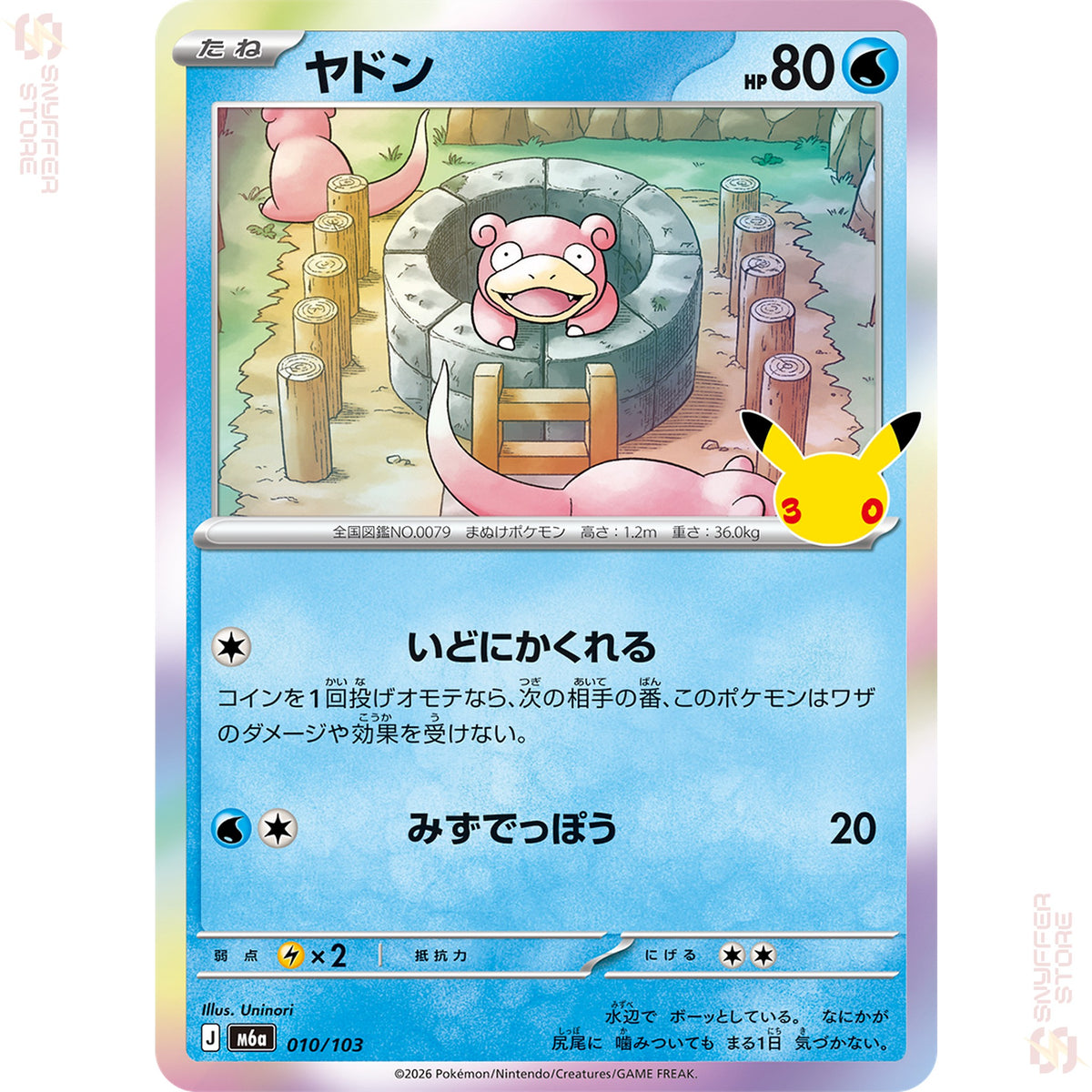 Slowpoke 010/103 – 30th CELEBRATION (M6a) – Japanese