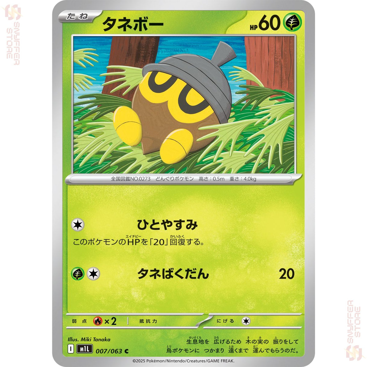 Seedot 007/063 – Mega Brave (M1L) – Japanese