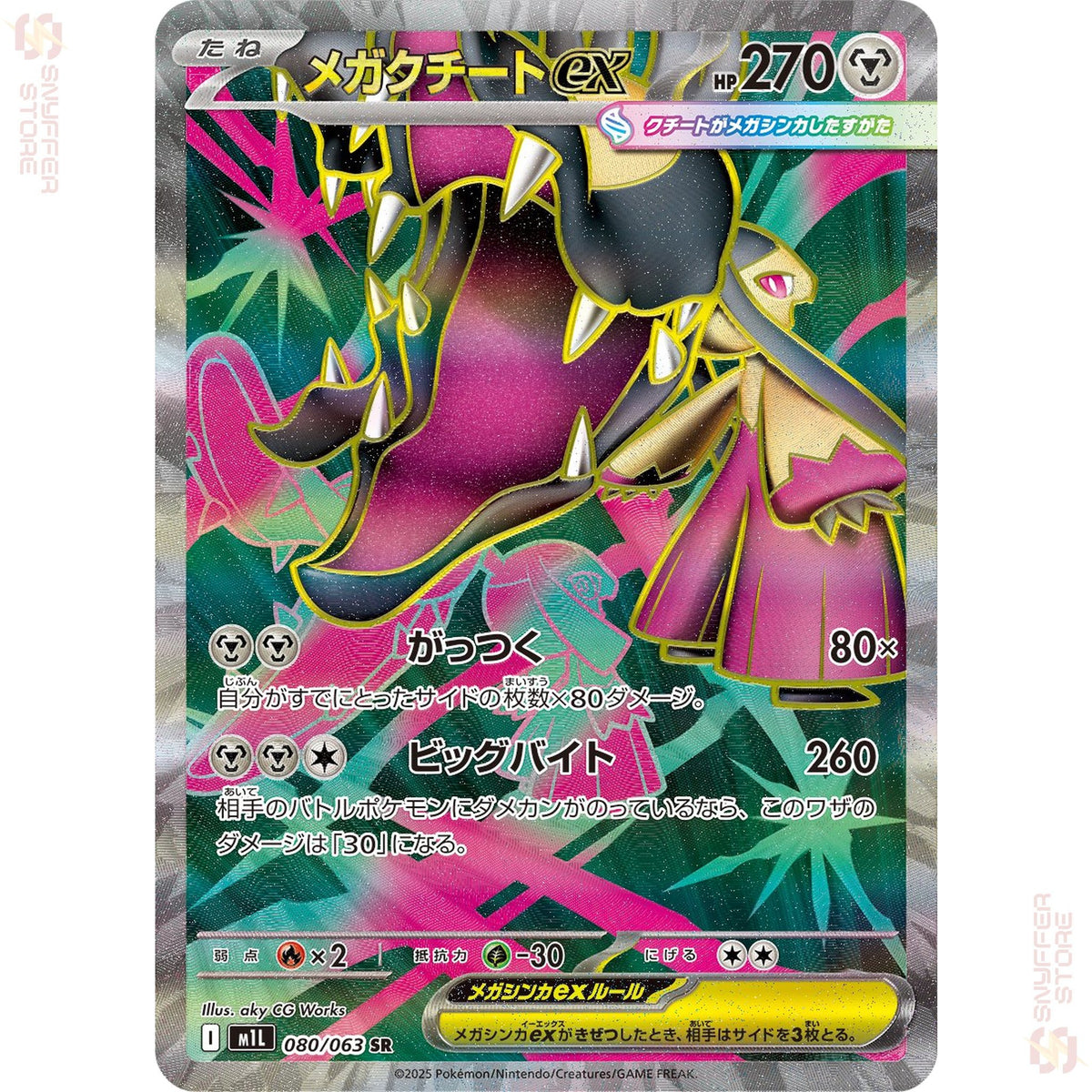 Mega Mawile ex 080/063 – Mega Brave (M1L) – Japanese