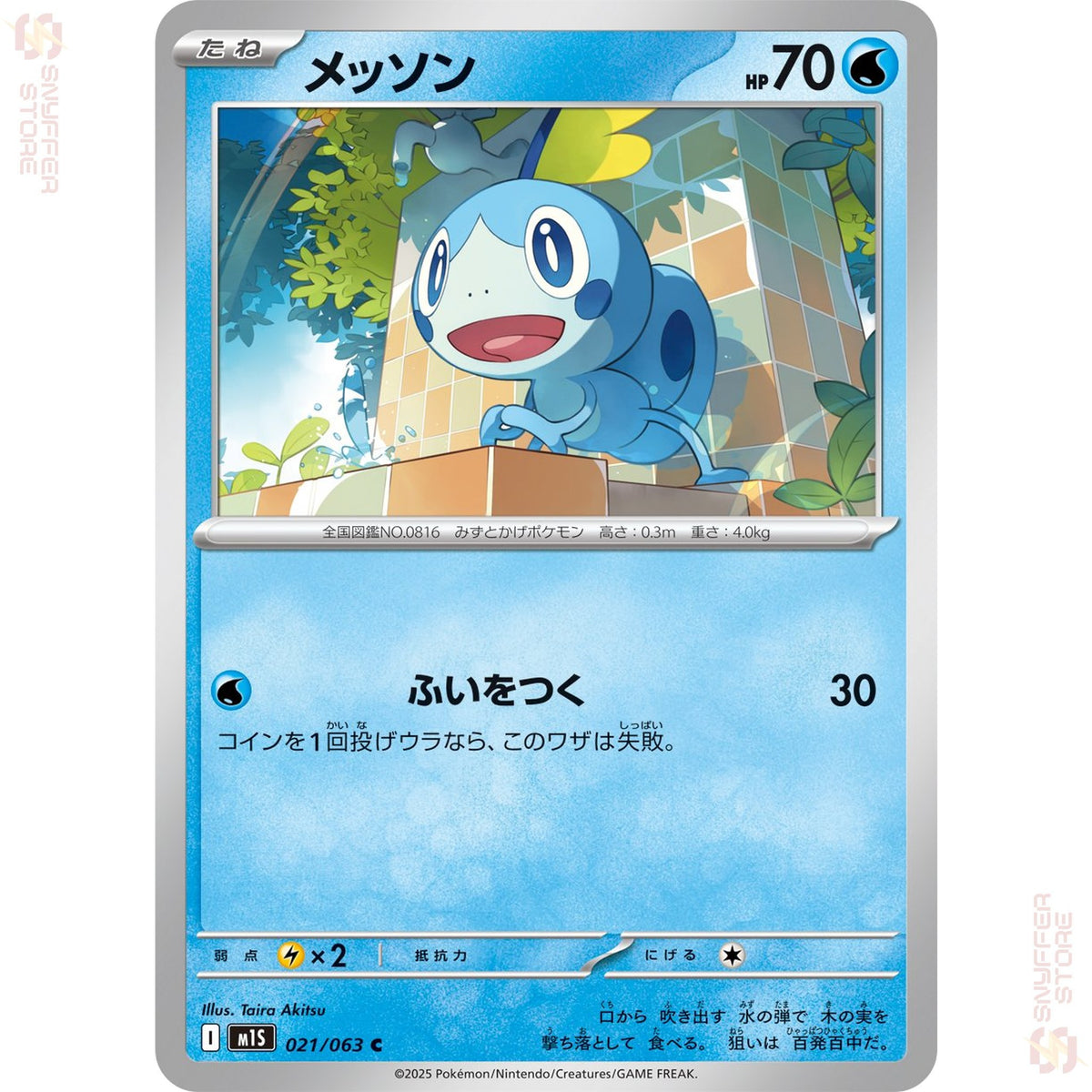 Sobble 021/063 – Mega Symphonia (M1S) – Japanese