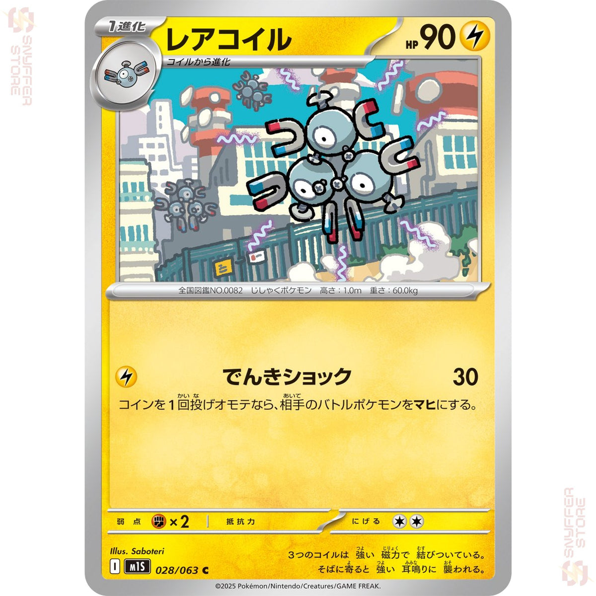 Magneton 028/063 – Mega Symphonia (M1S) – Japanese