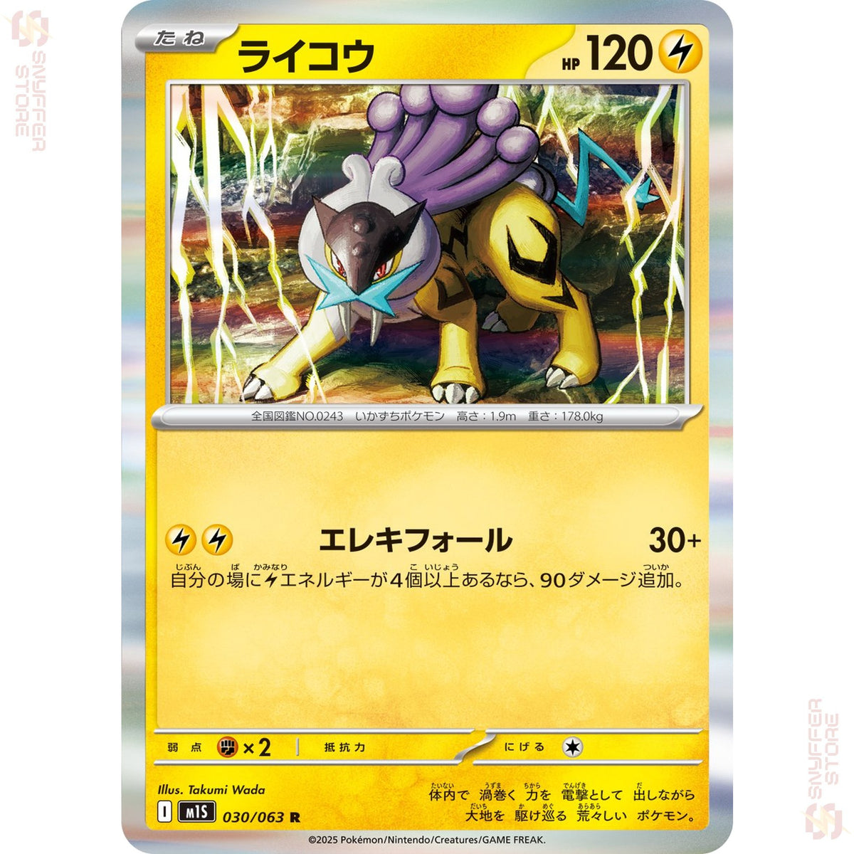 Raikou 030/063 – Mega Symphonia (M1S) – Japanese