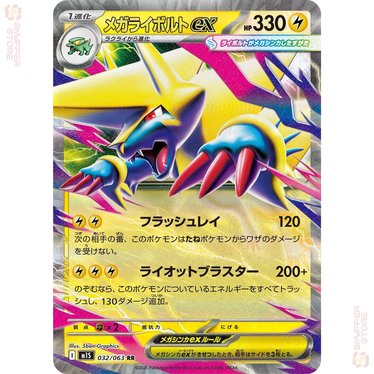 Mega Manectric ex 032/063 – Mega Symphonia (M1S) – Japanese