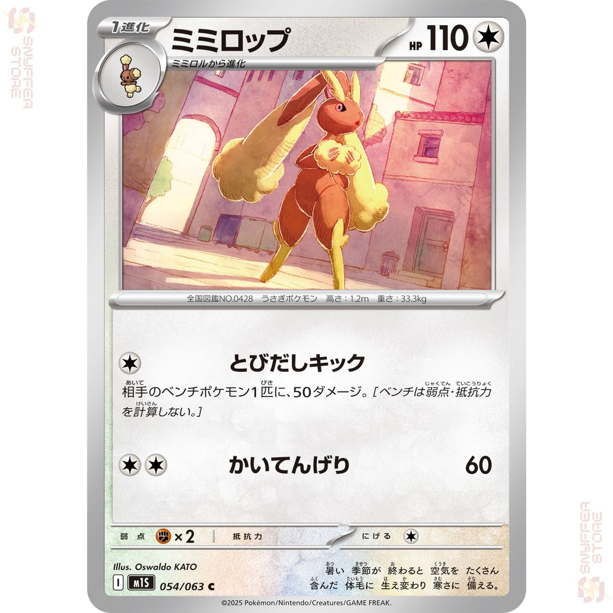 Lopunny 054/063 – Mega Symphonia (M1S) – Japanese