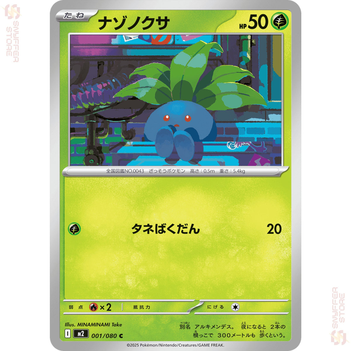 Oddish 001/080 – Inferno X (M2) – Japanese