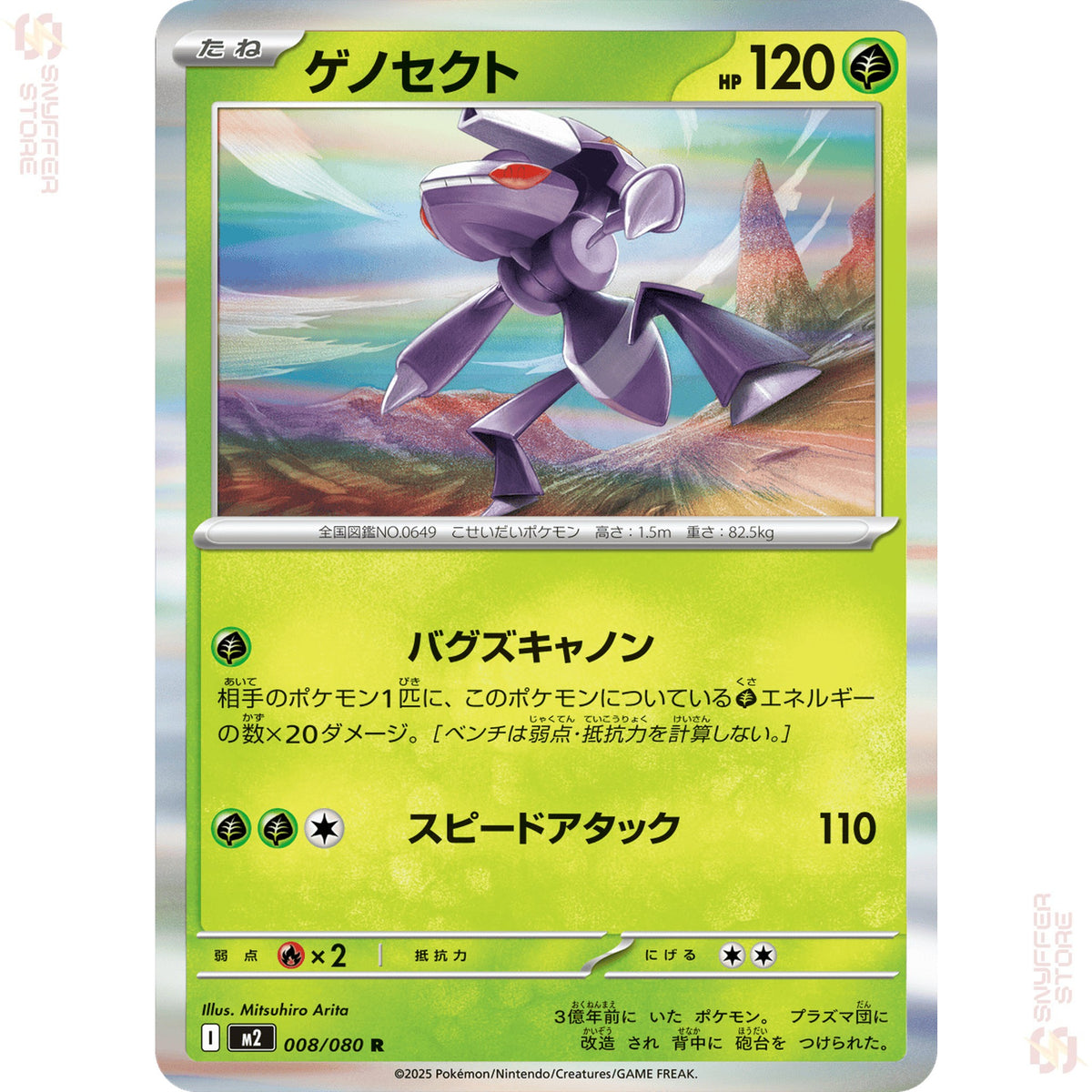 Genesect 008/080 – Inferno X (M2) – Japanese
