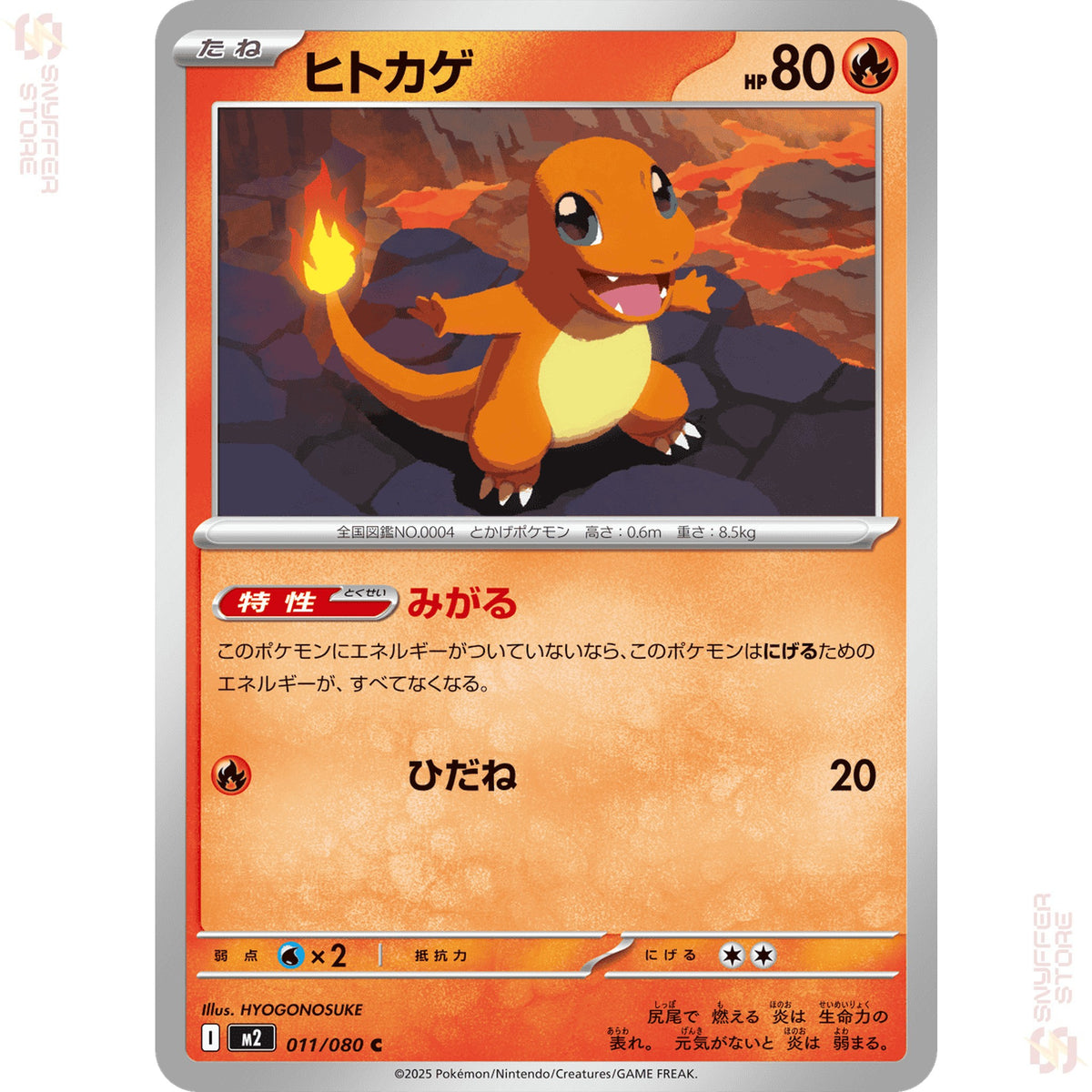 Charmander 011/080 – Inferno X (M2) – Japanese