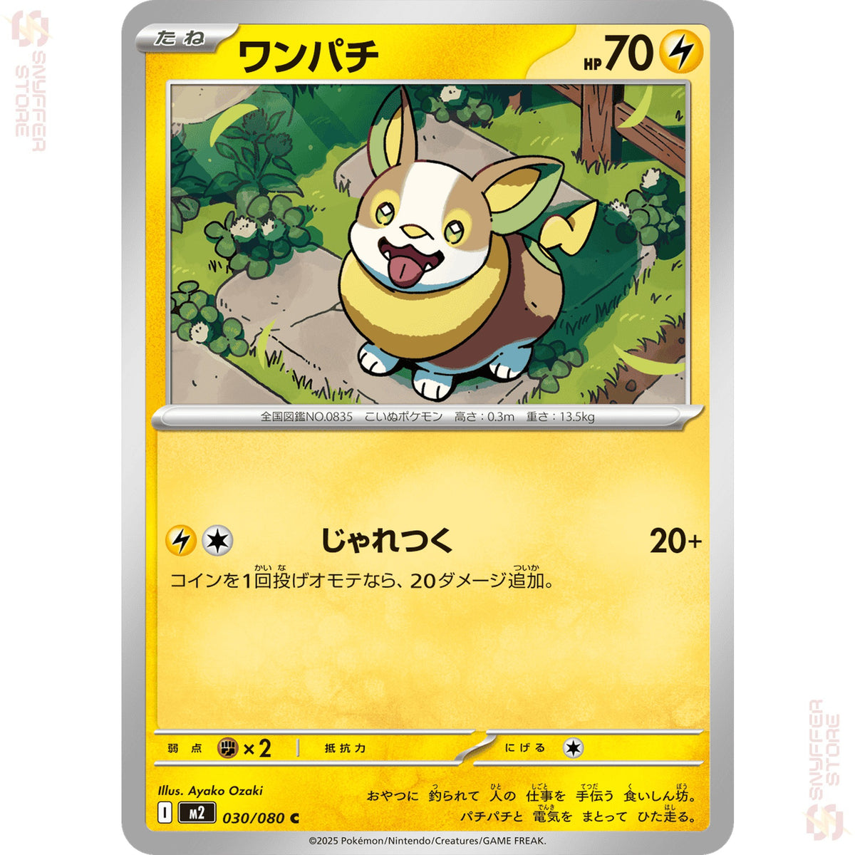 Yamper 030/080 – Inferno X (M2) – Japanese