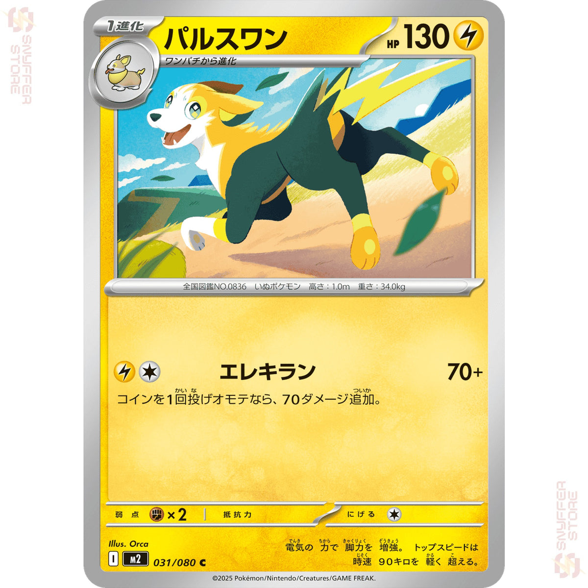 Boltund 031/080 – Inferno X (M2) – Japanese