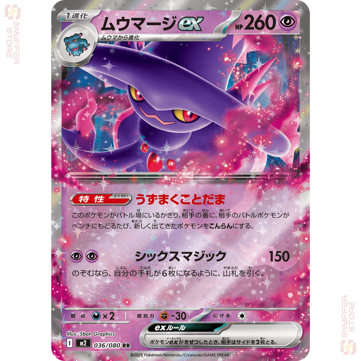 Mismagius ex 036/080 – Inferno X (M2) – Japanese