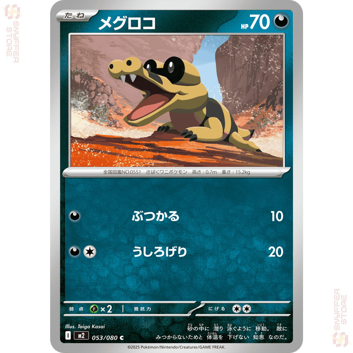 Sandile 053/080 – Inferno X (M2) – Japanese