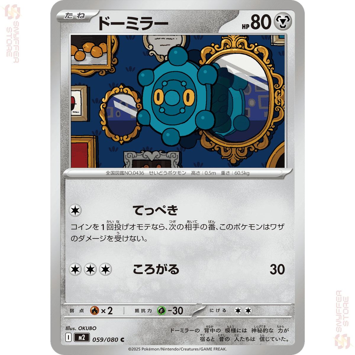 Bronzor 059/080 – Inferno X (M2) – Japanese