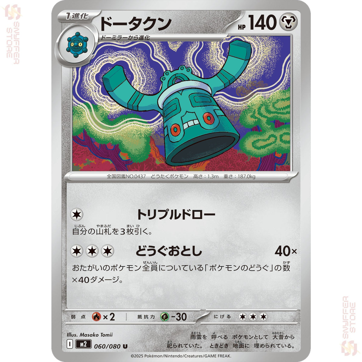 Bronzong 060/080 – Inferno X (M2) – Japanese