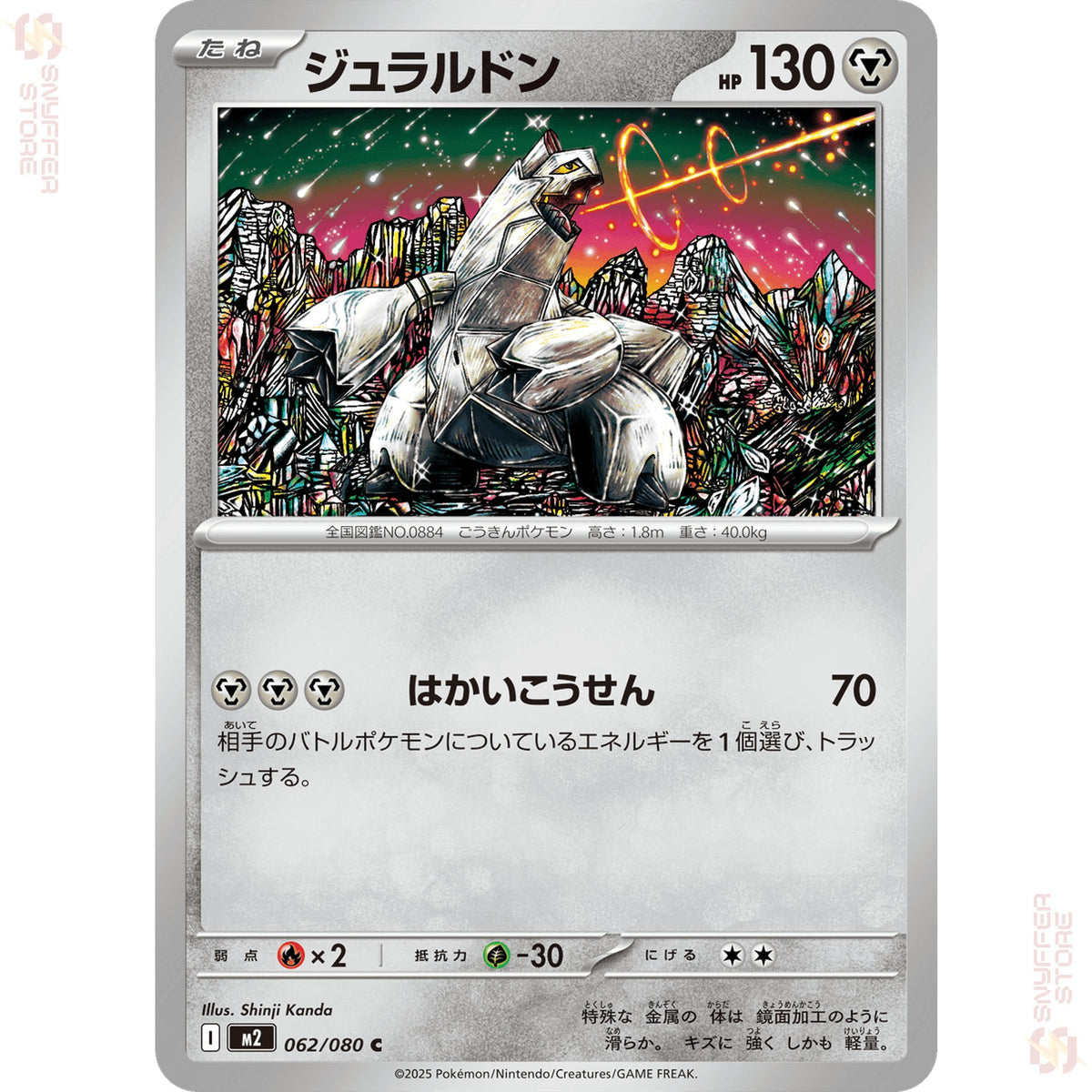 Duraludon 062/080 – Inferno X (M2) – Japanese