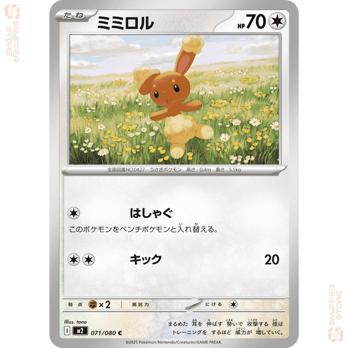 Buneary 071/080 – Inferno X (M2) – Japanese