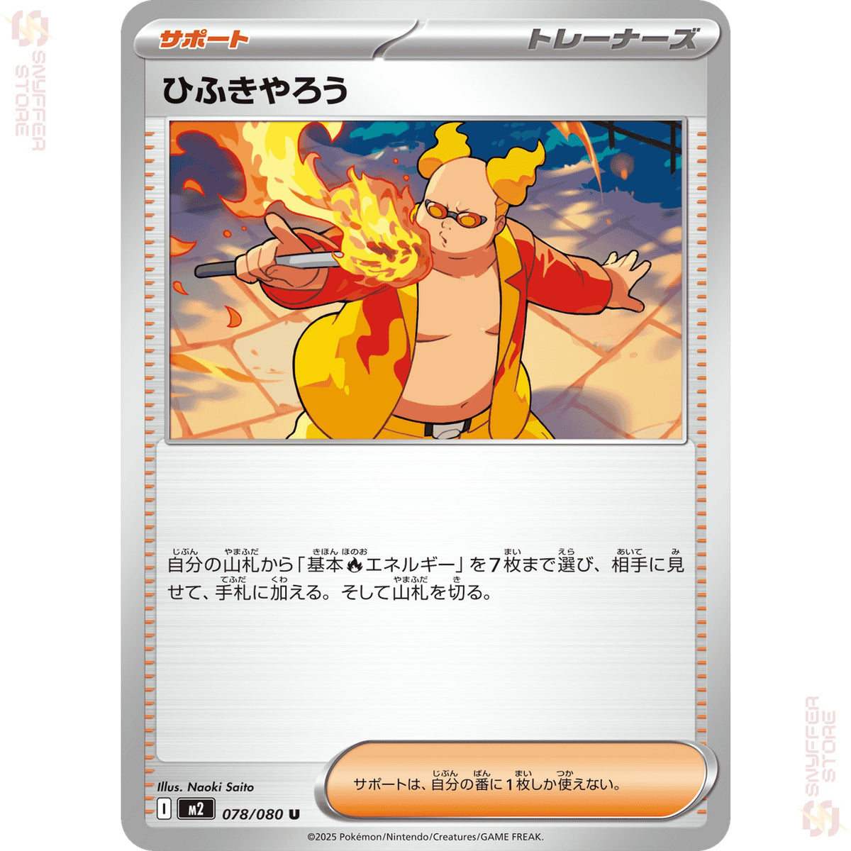 Firebreather 078/080 – Inferno X (M2) – Japanese