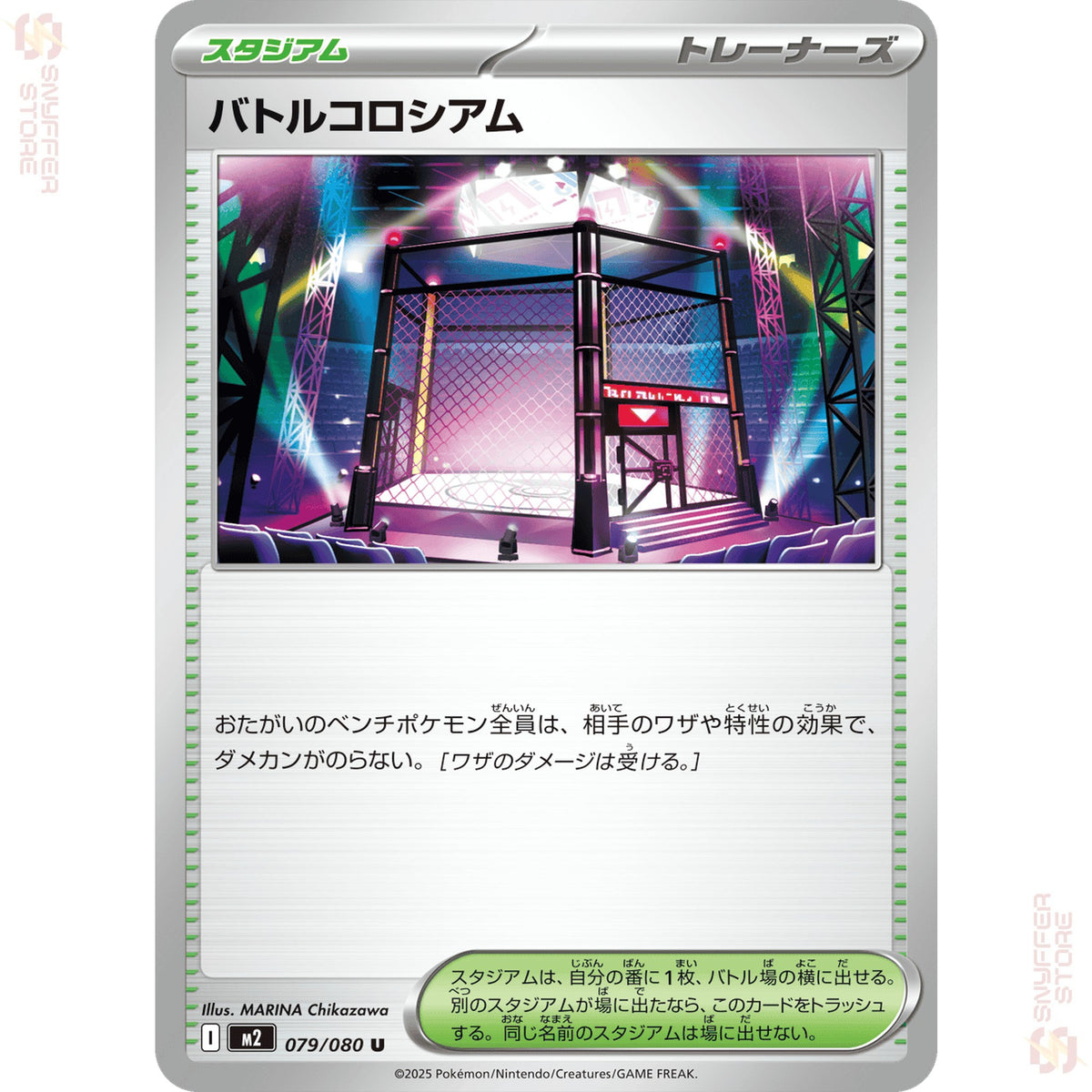 Battle Colosseum 079/080 – Inferno X (M2) – Japanese