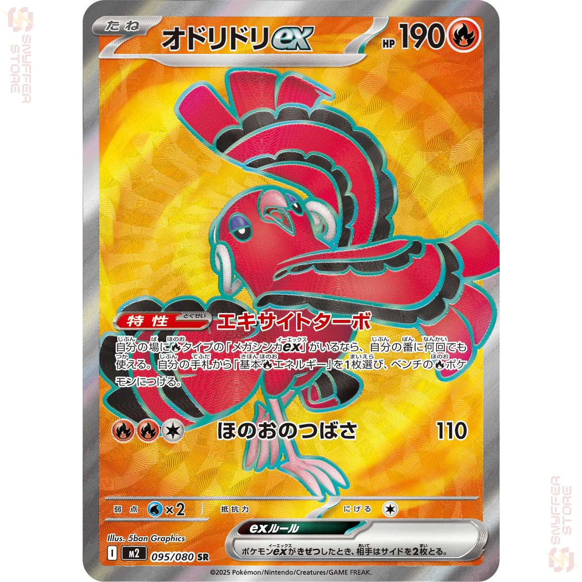 Oricorio ex 095/080 – Inferno X (M2) – Japanese