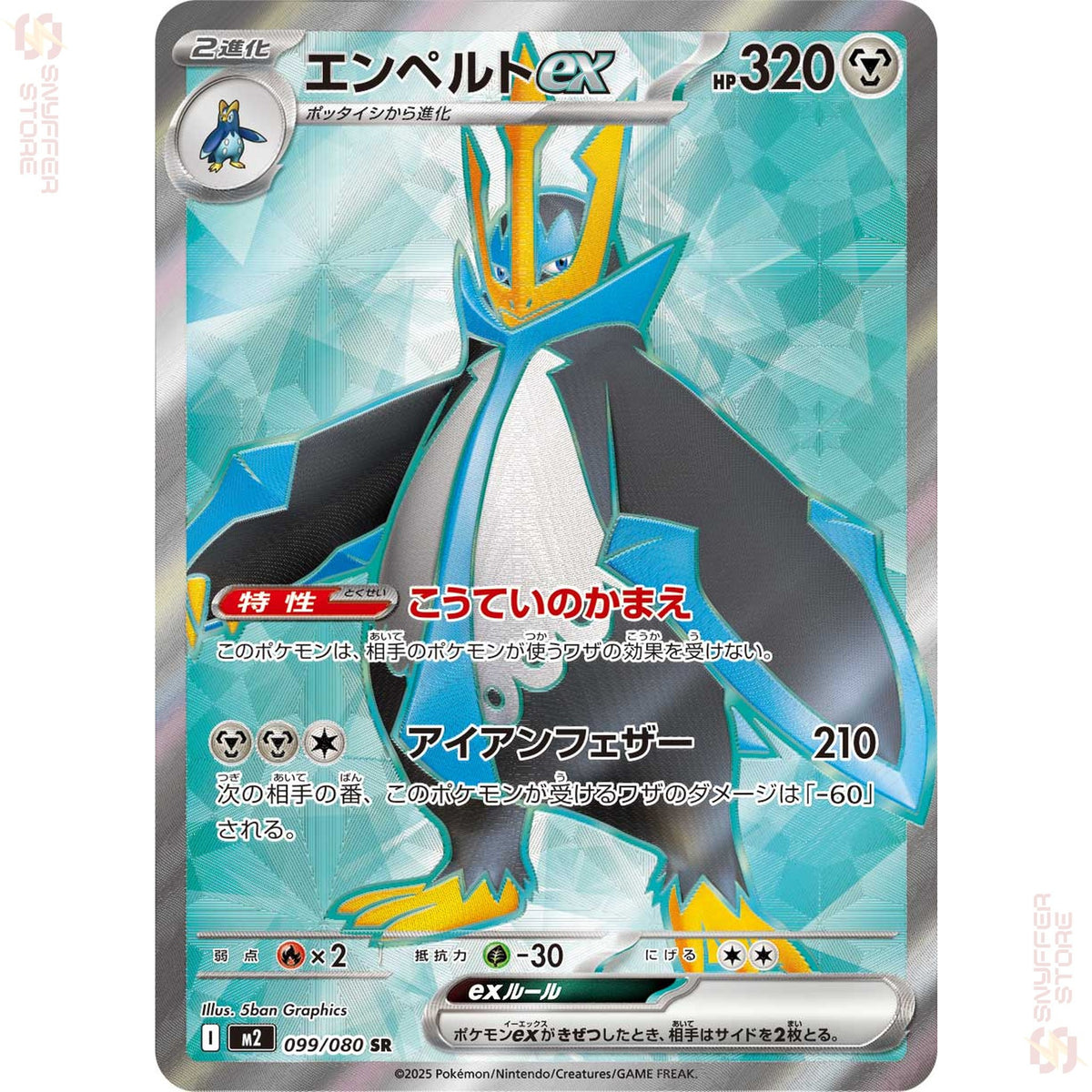 Empoleon ex 099/080 – Inferno X (M2) – Japanese