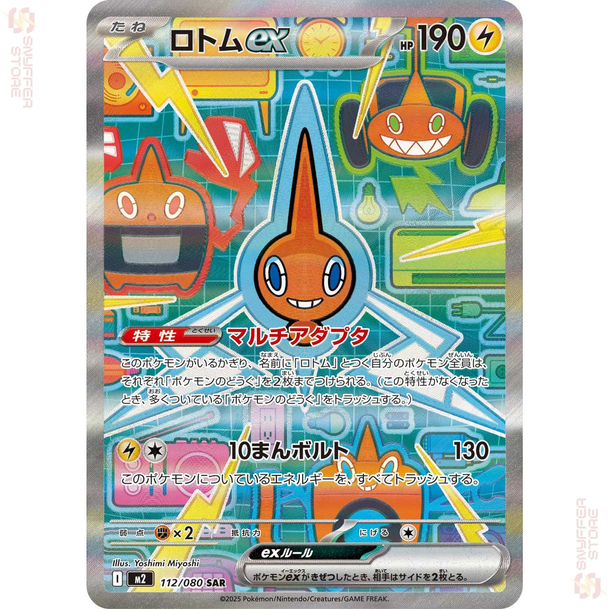 Rotom ex 112/080 – Inferno X (M2) – Japanese