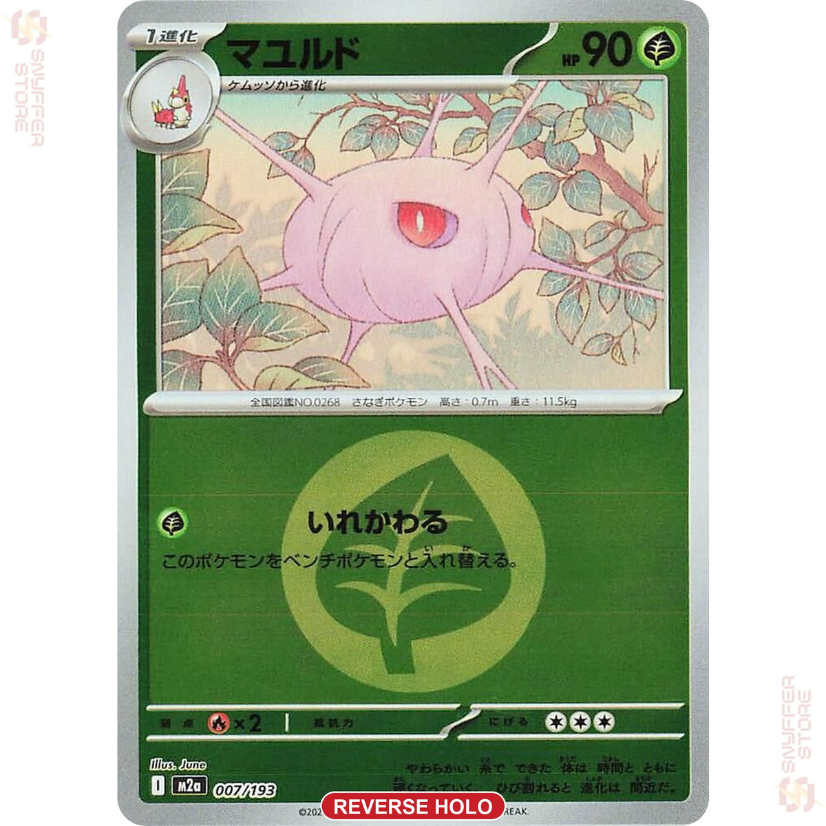 energy reverse holo 007 M2a