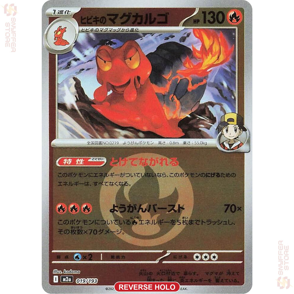 energy reverse holo 019 M2a