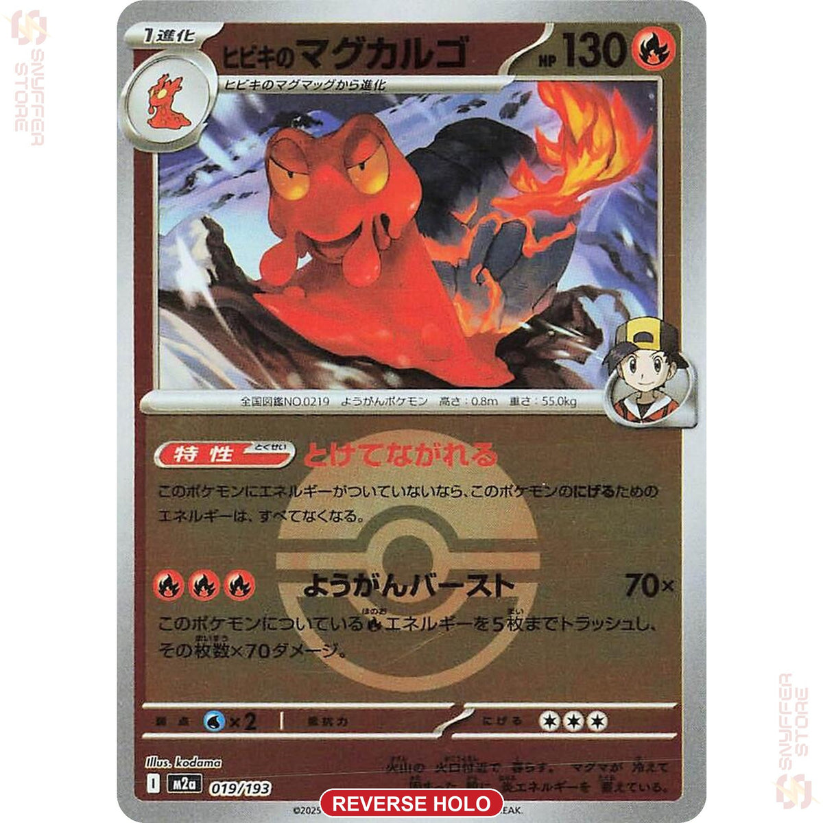 pok-ball reverse holo 019 M2a