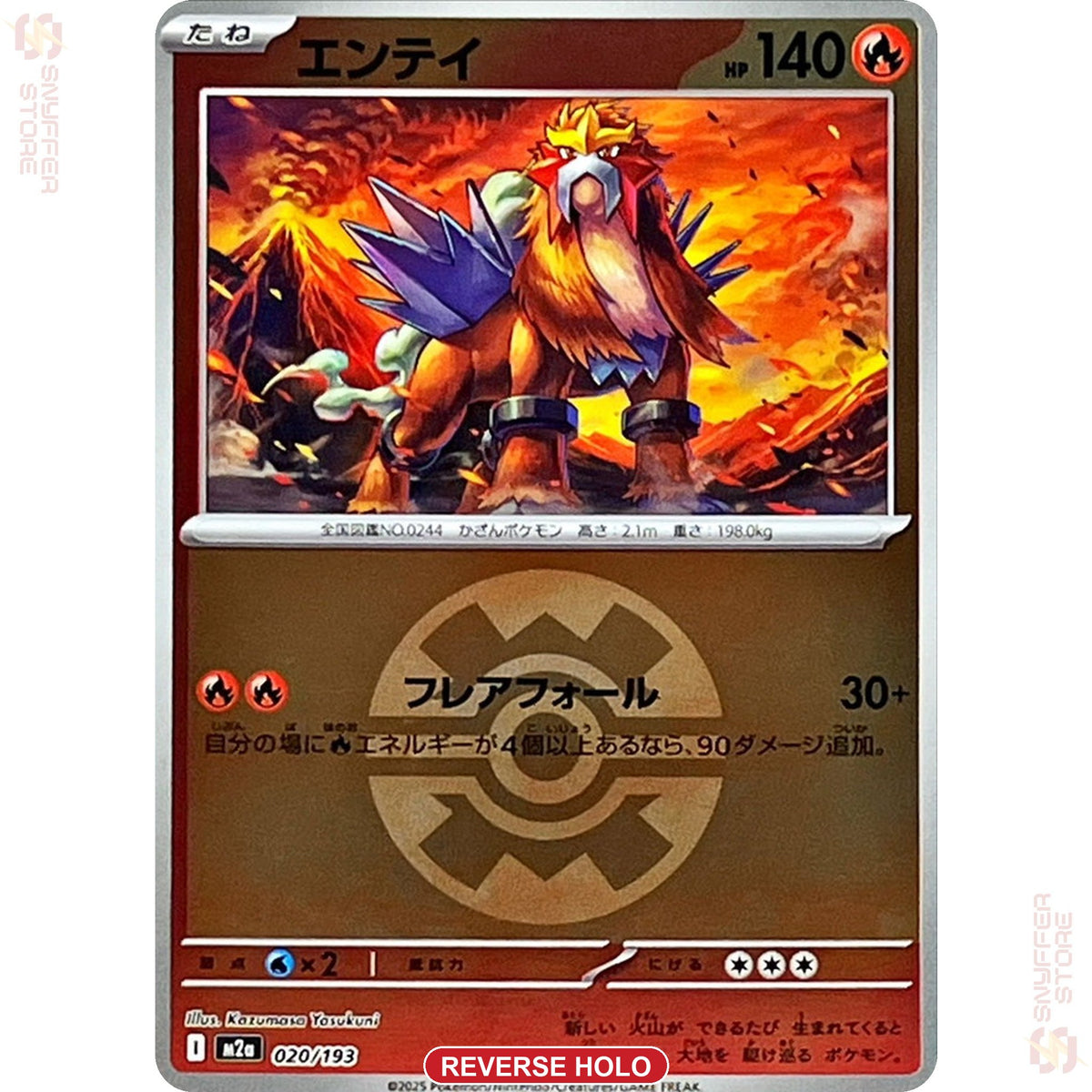 quick-ball reverse holo 020 M2a