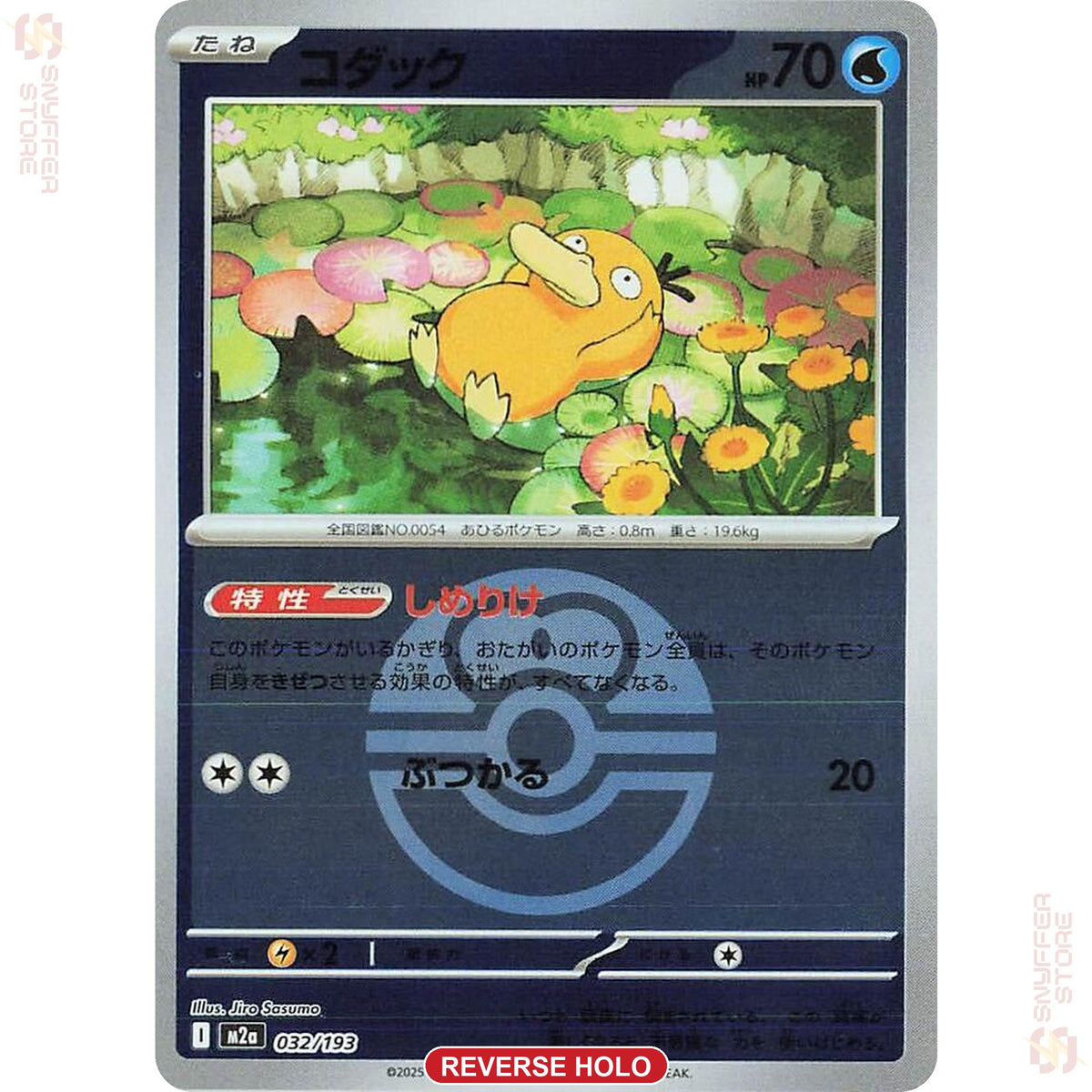 love-ball reverse holo 032 M2a