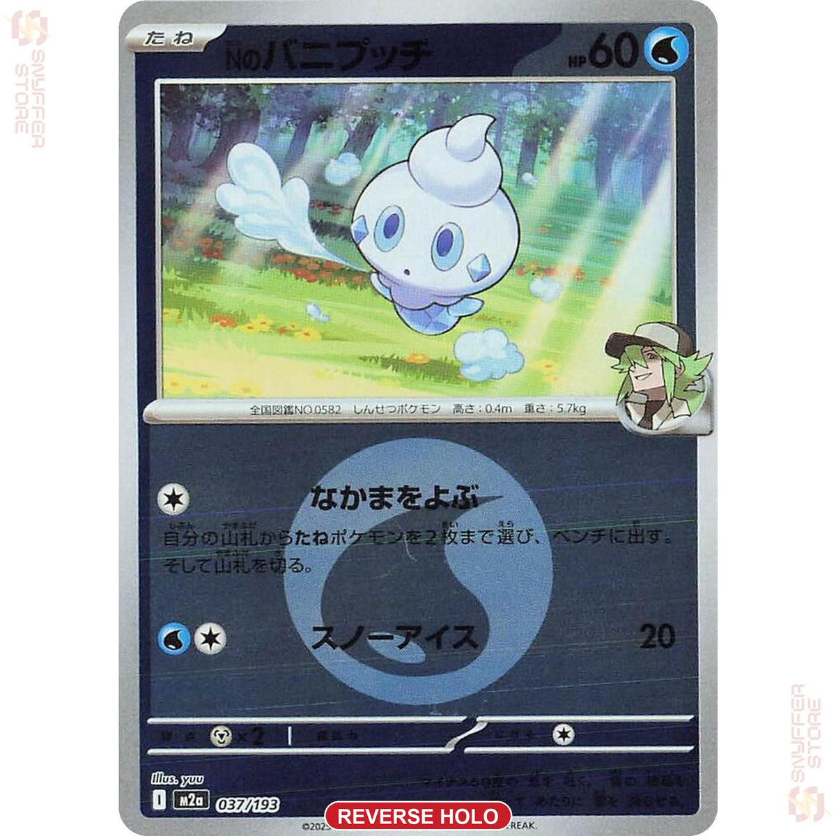 energy reverse holo 037 M2a