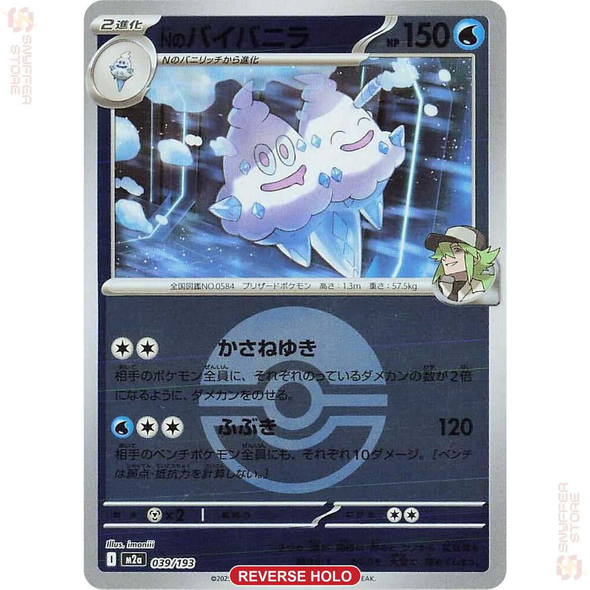 pok-ball reverse holo 039 M2a